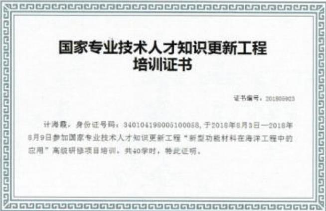 安慶技術(shù)人才培訓(xùn)證書